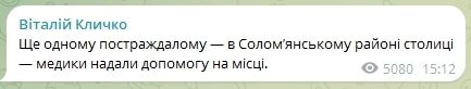 Киев атаковали вражеские дроны: есть попадания в здание и пострадавшие из-за падения обломков. Подробности и фото