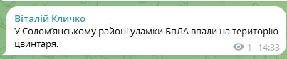 Киев атаковали вражеские дроны: есть попадания в здание и пострадавшие из-за падения обломков. Подробности и фото