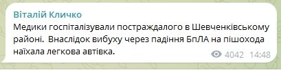 Киев атаковали вражеские дроны: есть попадания в здание и пострадавшие из-за падения обломков. Подробности и фото