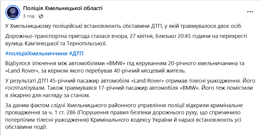 Получил переломы: нардеп Лабазюк попал в ДТП в Хмельницком. Фото и видео