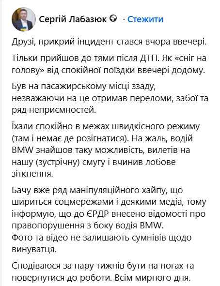 Получил переломы: нардеп Лабазюк попал в ДТП в Хмельницком. Фото и видео