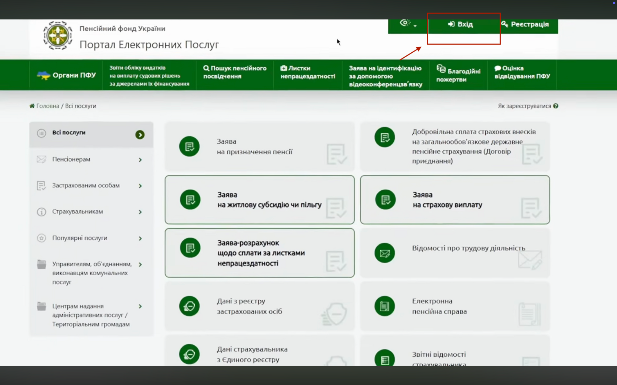 Інструкція ПФУ як подати заяву на грошову підтримку замість "пакунку малюка"