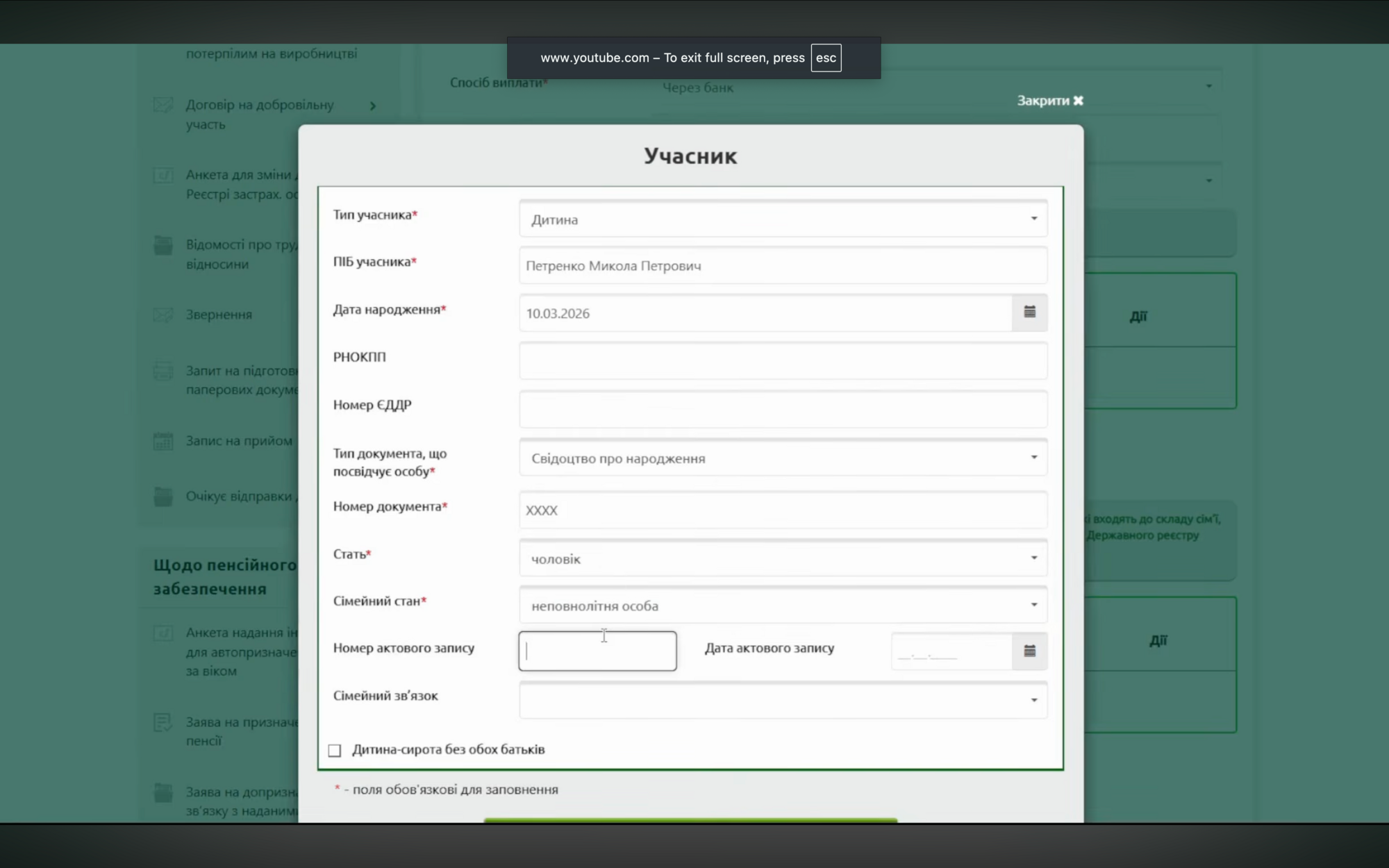 Інструкція ПФУ як подати заяву на грошову підтримку замість "пакунку малюка"