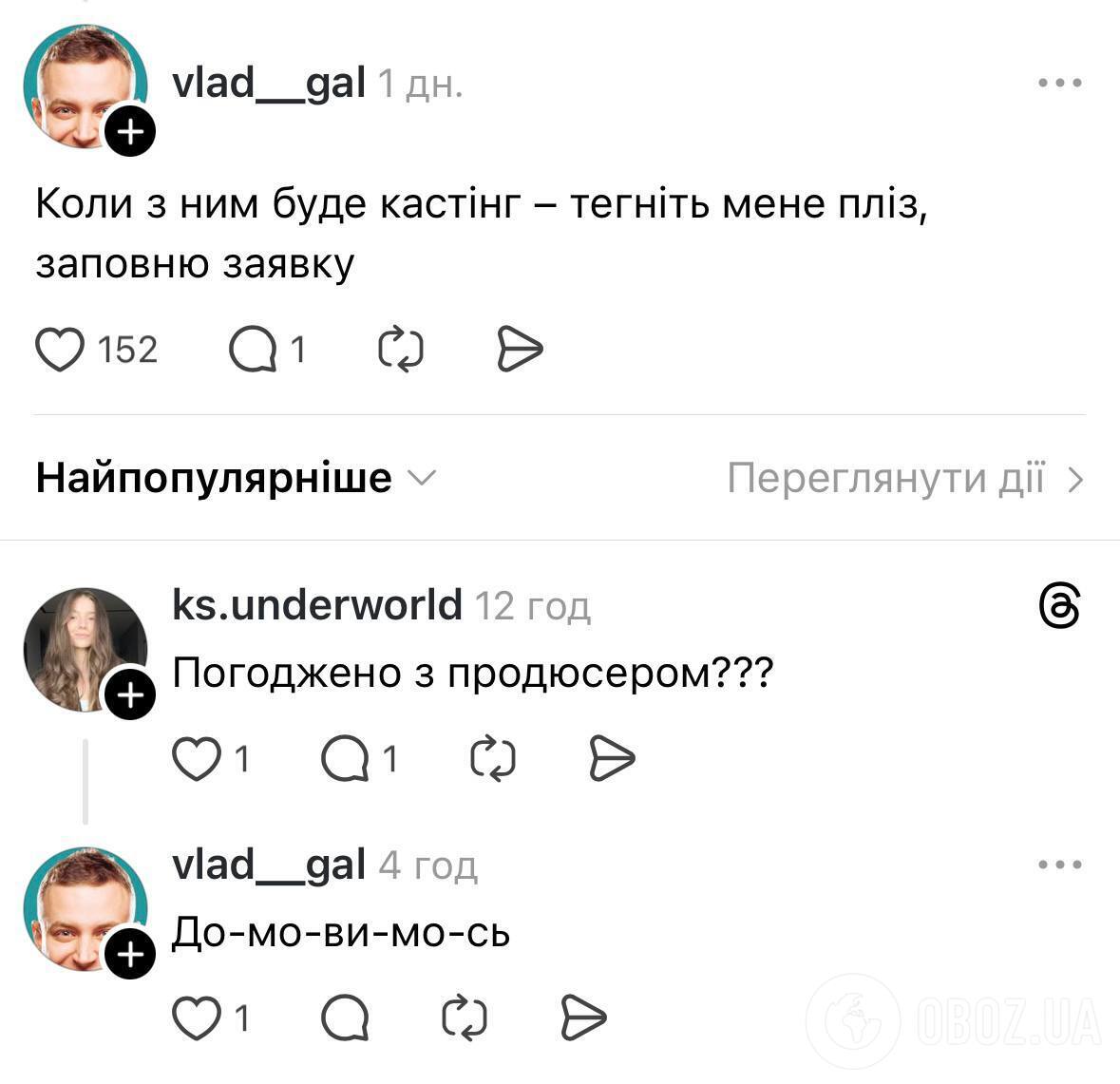 "Я заміжня і маю дитину, але побігла б на кастинг". У мережі знайшли кандидатуру "холостяка", яка зацікавила навіть чоловіків