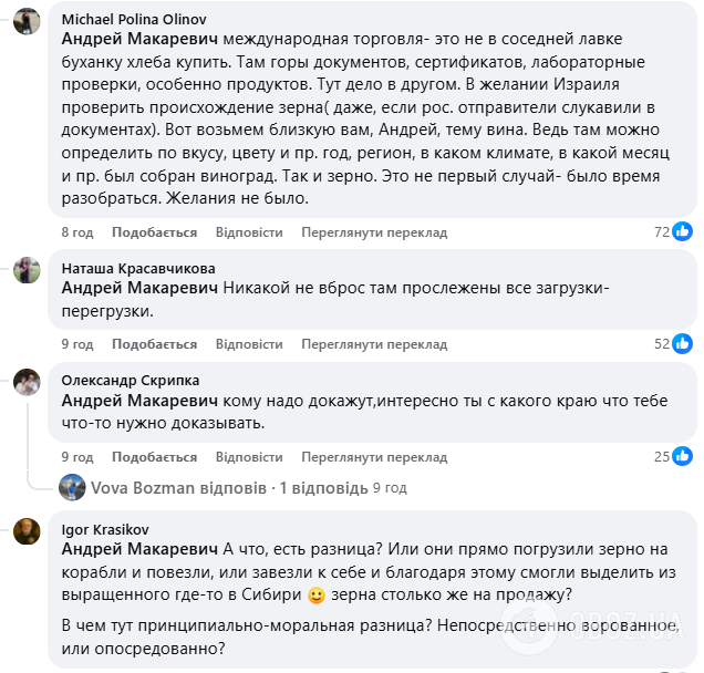 Ексросіянин Макаревич у мережі засумнівався, що крадене зерно, яке зайшло в Ізраїль, справді українське: йому відповіли