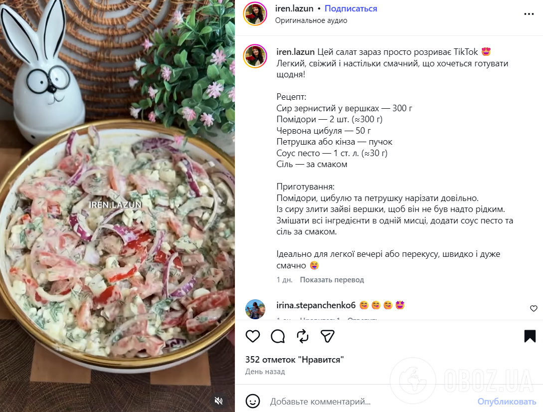 Легкий салат с зернистым сыром для обеда: получится очень вкусно и питательно