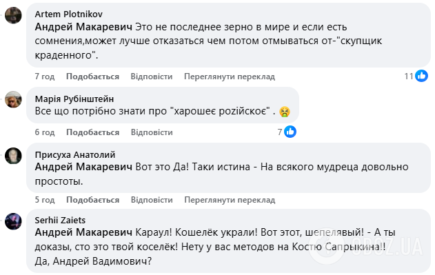 Ексросіянин Макаревич у мережі засумнівався, що крадене зерно, яке зайшло в Ізраїль, справді українське: йому відповіли
