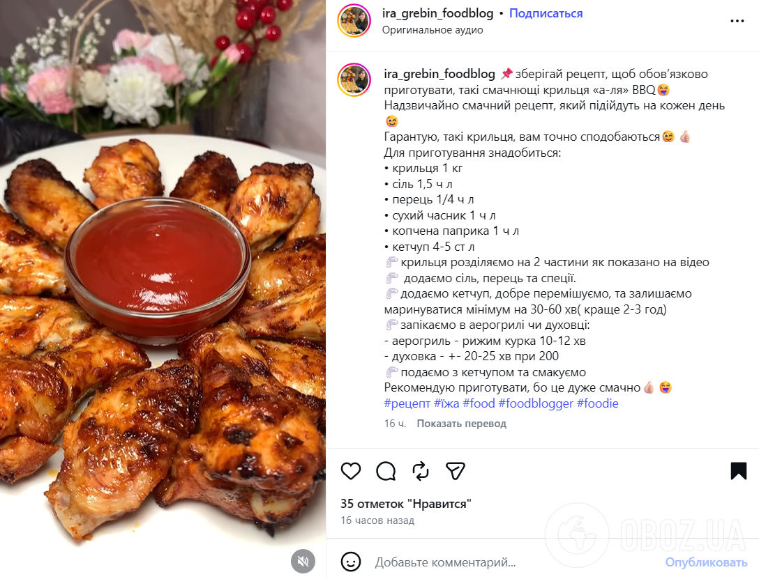 Самый простой рецепт куриных крылышек в духовке: золотистые сверху и мягкие внутри