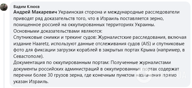 Ексросіянин Макаревич у мережі засумнівався, що крадене зерно, яке зайшло в Ізраїль, справді українське: йому відповіли