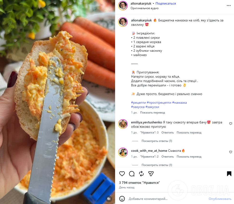 Ленивая намазка из моркови: готовится за считанные минуты