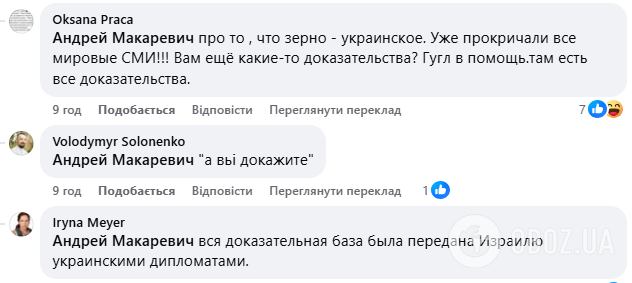 Ексросіянин Макаревич у мережі засумнівався, що крадене зерно, яке зайшло в Ізраїль, справді українське: йому відповіли