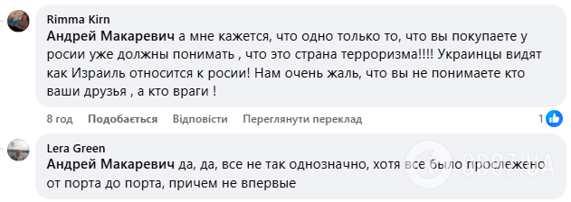 Ексросіянин Макаревич у мережі засумнівався, що крадене зерно, яке зайшло в Ізраїль, справді українське: йому відповіли