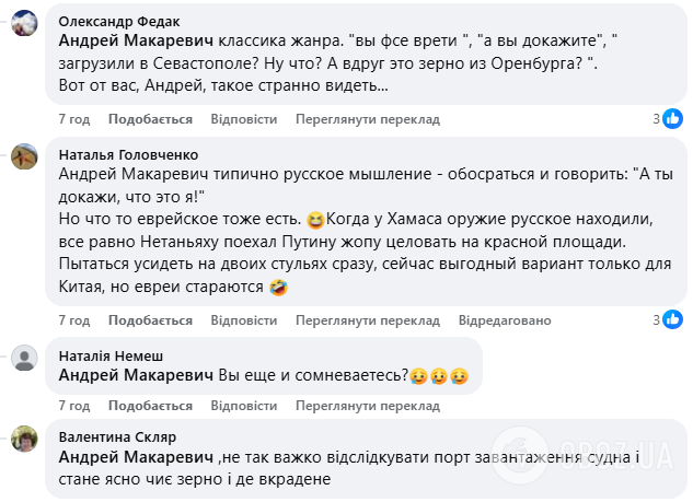 Ексросіянин Макаревич у мережі засумнівався, що крадене зерно, яке зайшло в Ізраїль, справді українське: йому відповіли