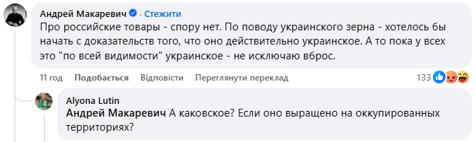Ексросіянин Макаревич у мережі засумнівався, що крадене зерно, яке зайшло в Ізраїль, справді українське: йому відповіли