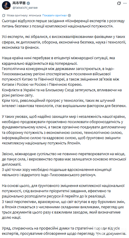 Японія перегляне оборонну політику на тлі ескалації загроз із боку Китаю, Росії та КНДР: що відомо