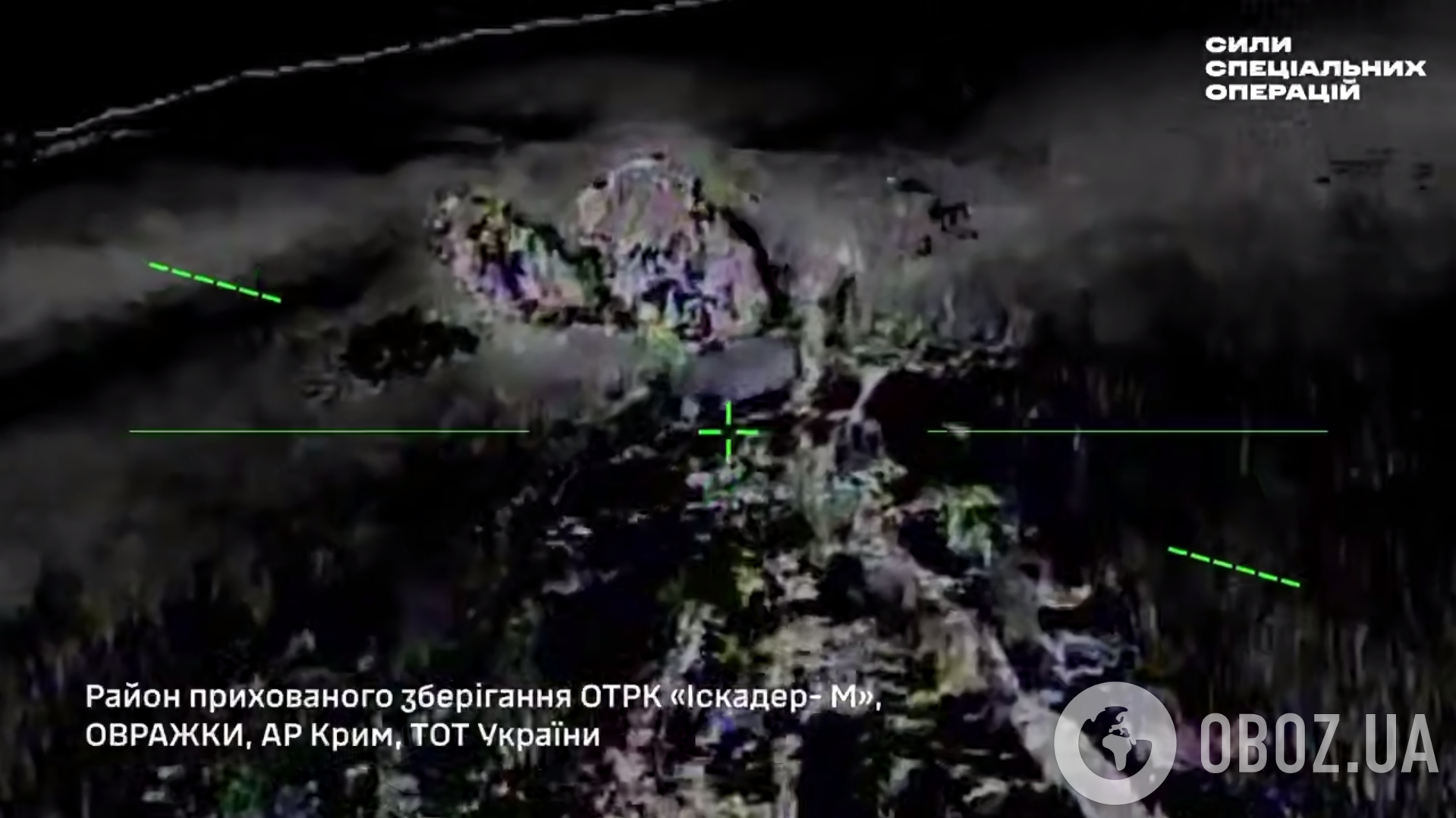 Дрони ССО уразили базу зберігання "Іскандерів" в окупованому Криму. Відео