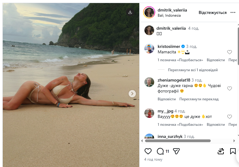 Чемпіонка України з біатлону роздяглася на пляжі Балі і вразила Instagram своєю красою. Фото