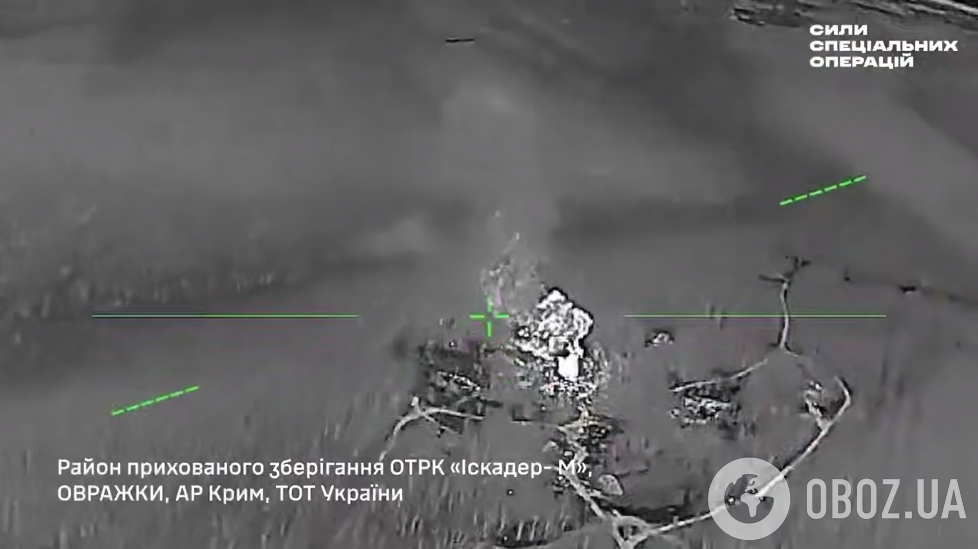 Дрони ССО уразили базу зберігання "Іскандерів" в окупованому Криму. Відео