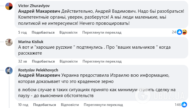 Ексросіянин Макаревич у мережі засумнівався, що крадене зерно, яке зайшло в Ізраїль, справді українське: йому відповіли