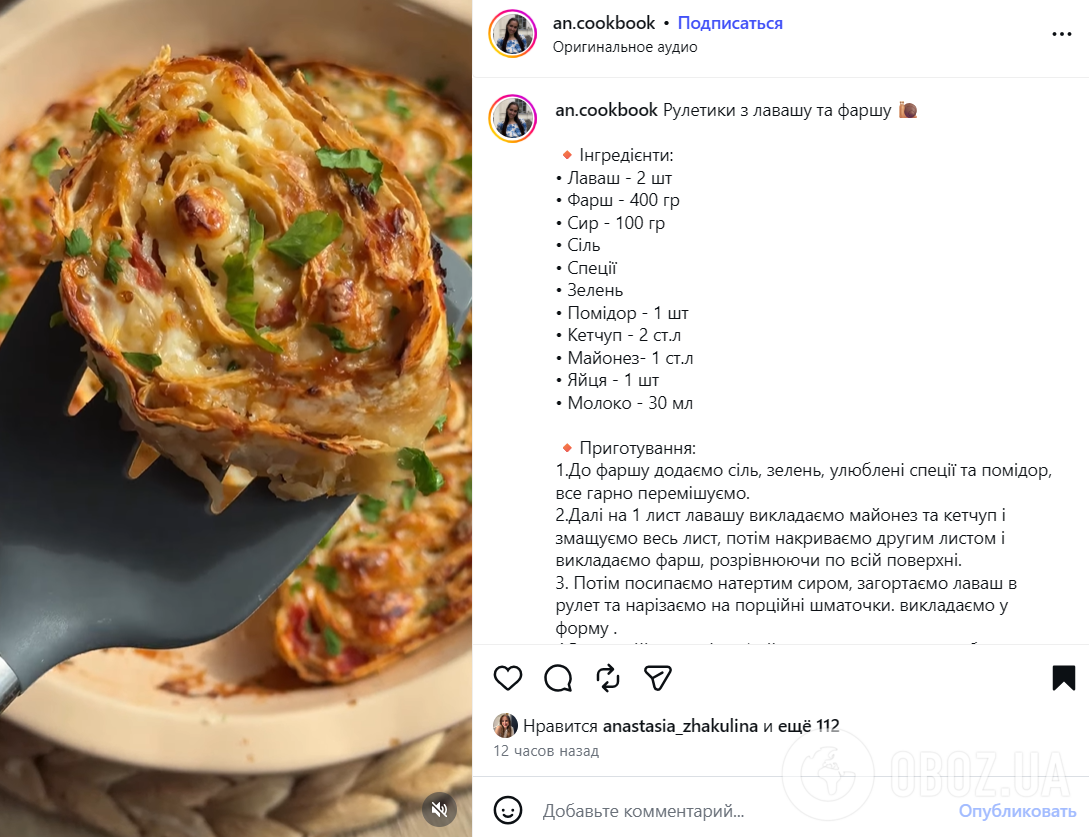 Быстрые рулетики из лаваша и фарша: готовятся элементарно