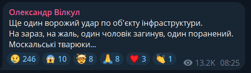 Оккупанты нанесли удар по объекту инфраструктуры в Кривом Роге: погиб мужчина, есть раненые