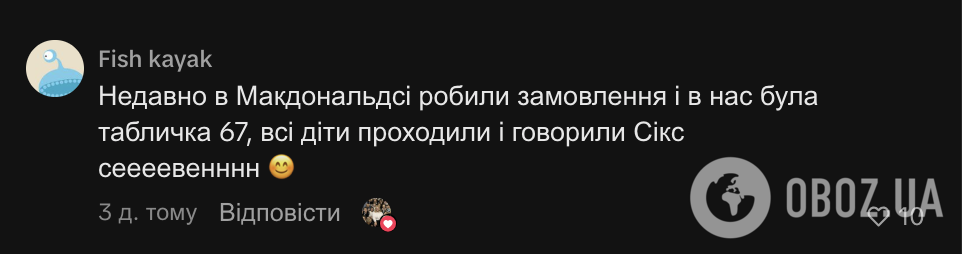 Учительница дала детям самостоятельную работу, где все ответы – 67: как отреагировали школьники. Вирусное видео