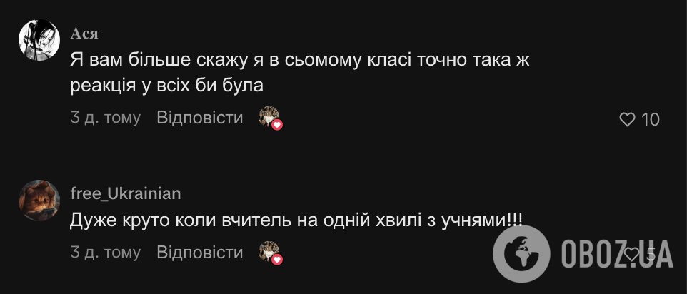Учительница дала детям самостоятельную работу, где все ответы – 67: как отреагировали школьники. Вирусное видео