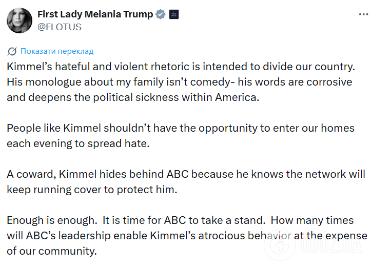 Трамп у люті: комік Джиммі Кіммел може втратити все через жарт в ефірі перед замахом на президента