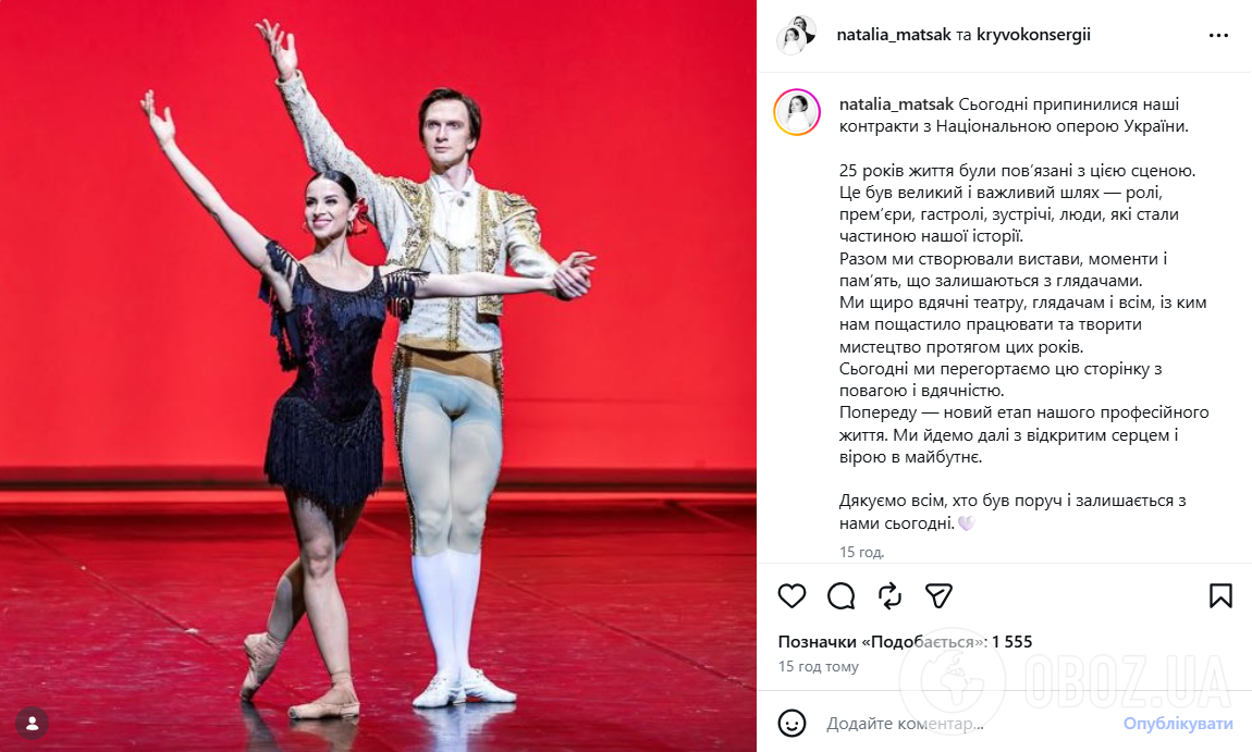 Хотіли схитрувати, але не вийшло: стала відома доля артистів Нацопери, які повезли в Європу "Лебедине озеро" і не повернулися в Україну