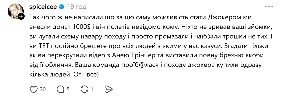 Зʼявилася офіційна заява телеканалу щодо скандалу на "Караоке на Майдані": участь безкоштовна, але можна стати "Джокером"