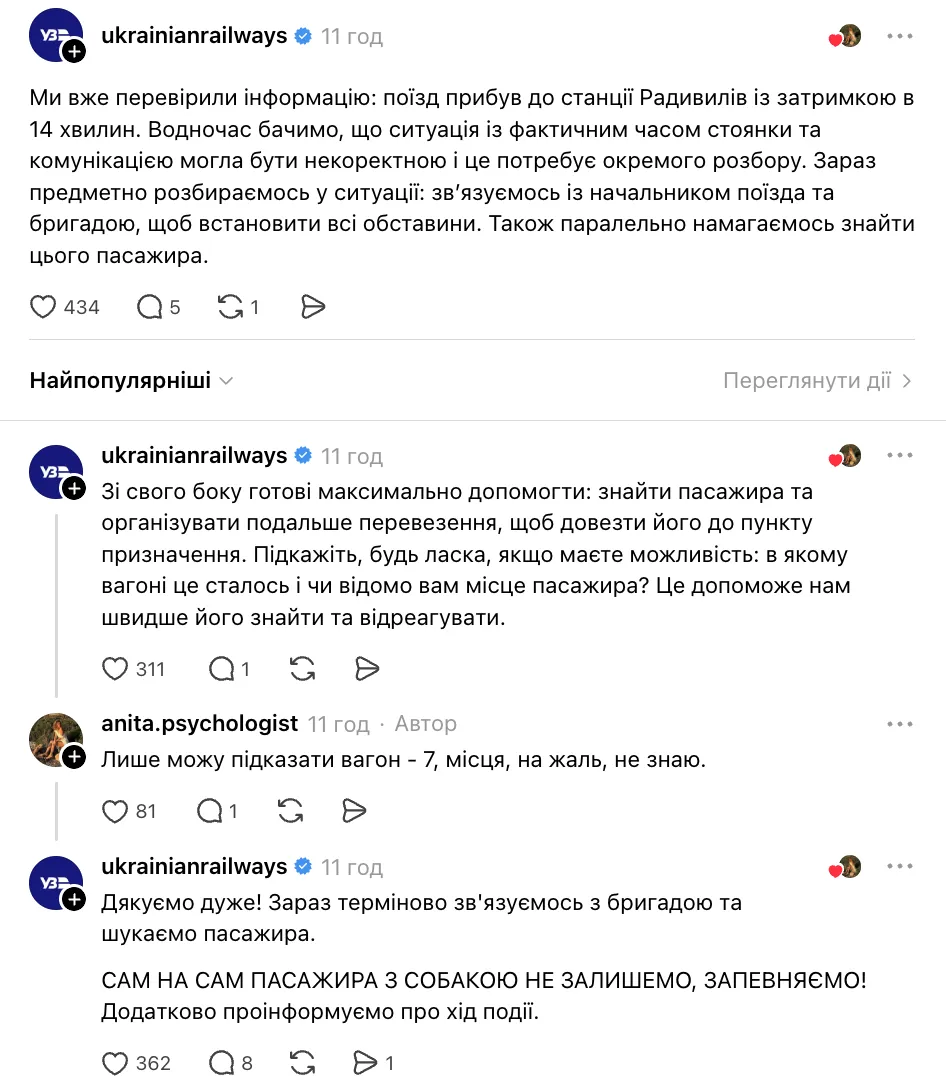 Сказали, что поезд будет стоять 10 минут, а отправились раньше: "УЗ" попала в новый скандал – мужчину с собакой оставили на вокзале. Фото