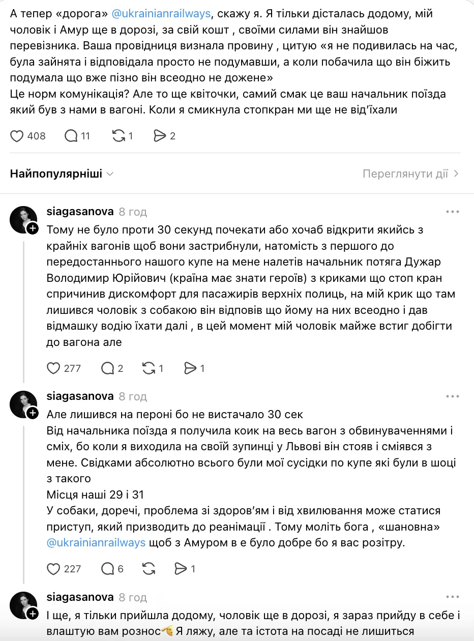 Сказали, что поезд будет стоять 10 минут, а отправились раньше: "УЗ" попала в новый скандал – мужчину с собакой оставили на вокзале. Фото