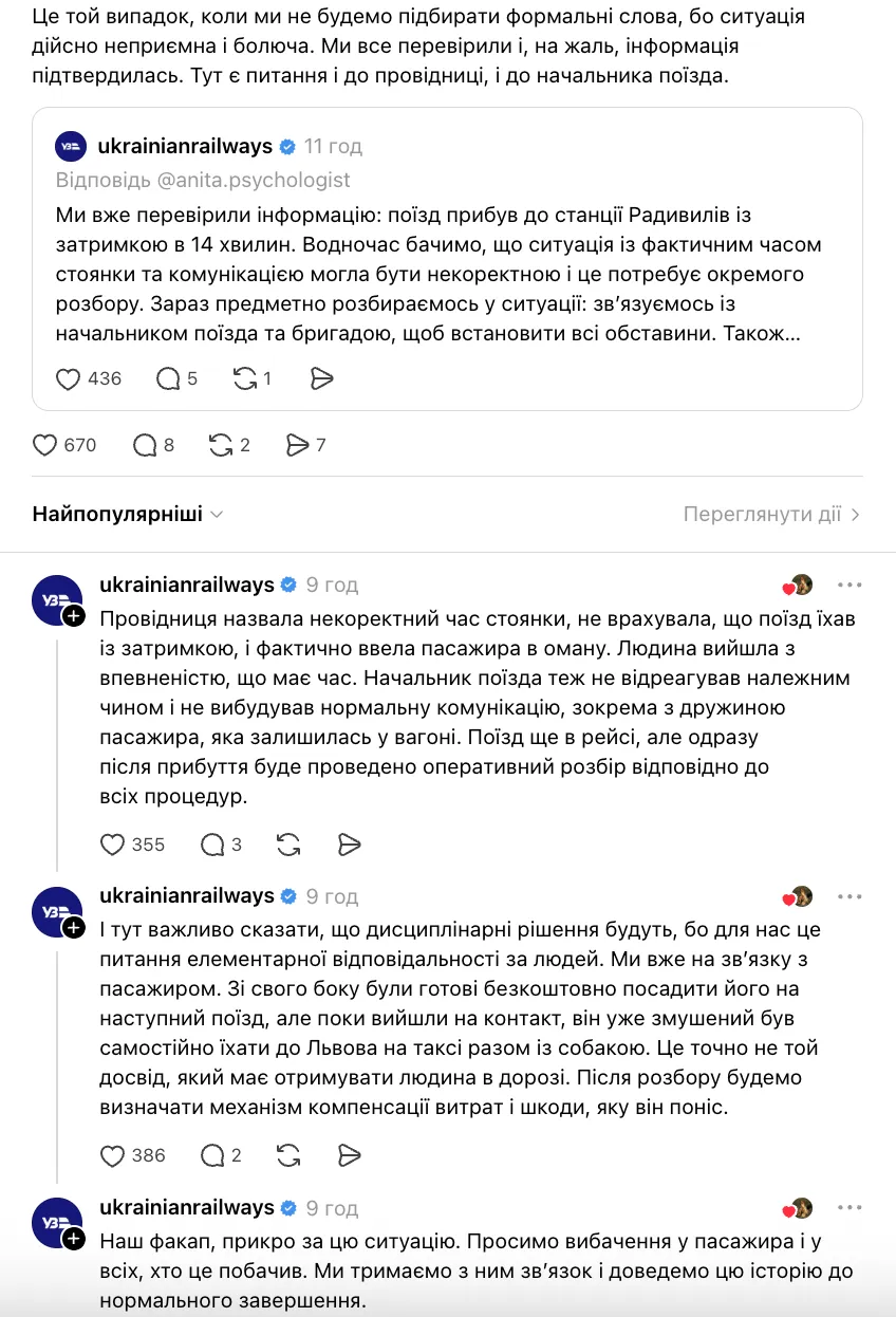 Сказали, что поезд будет стоять 10 минут, а отправились раньше: "УЗ" попала в новый скандал – мужчину с собакой оставили на вокзале. Фото