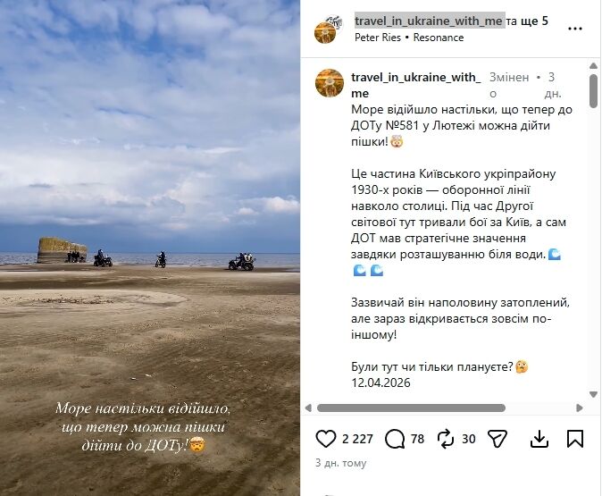 Під Києвом можна було підійти до ДОТу часів Другої світової війни: різко впав рівень води у Київському морі. Відео