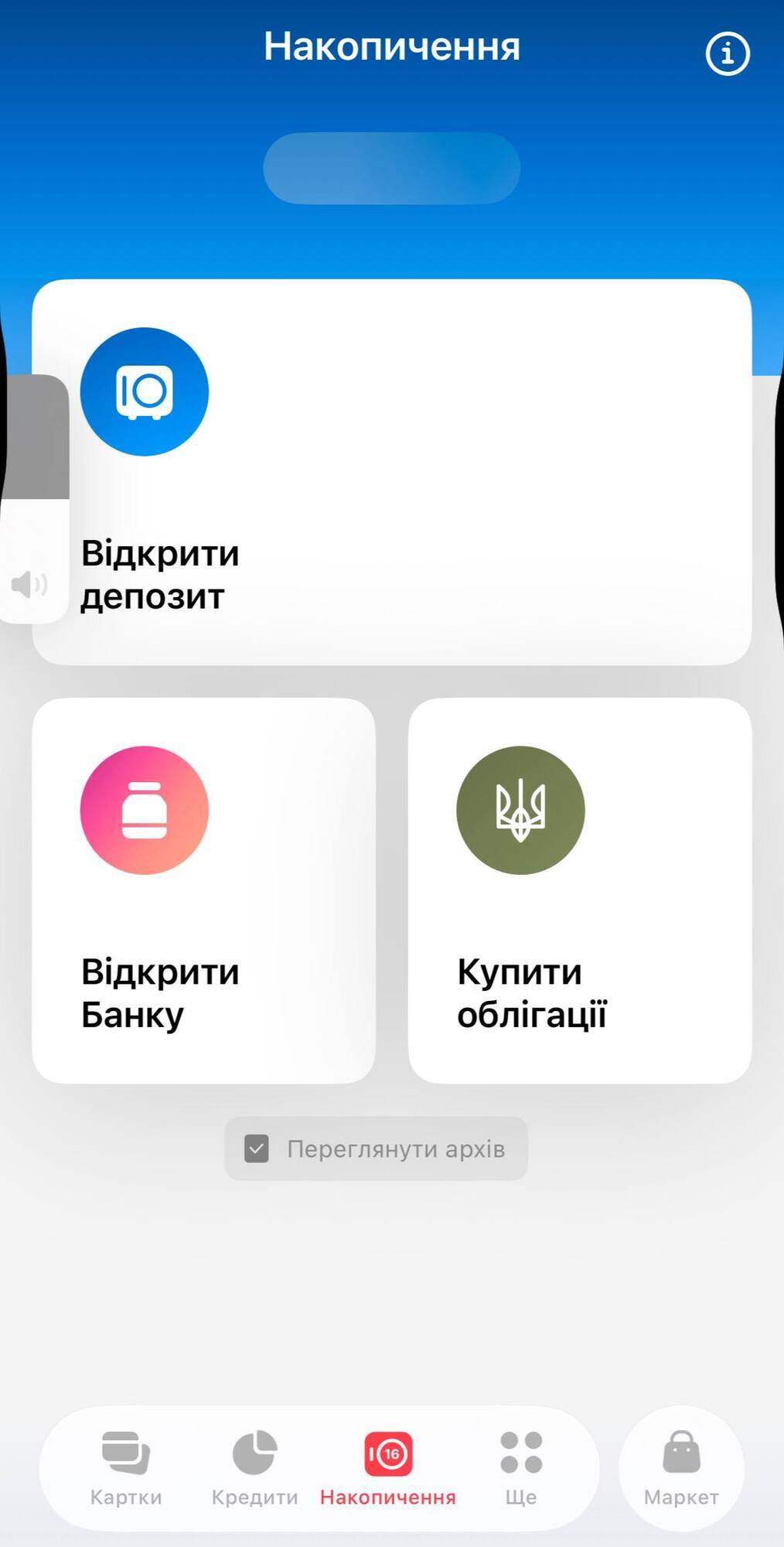 Люди не могли задонатити на збори