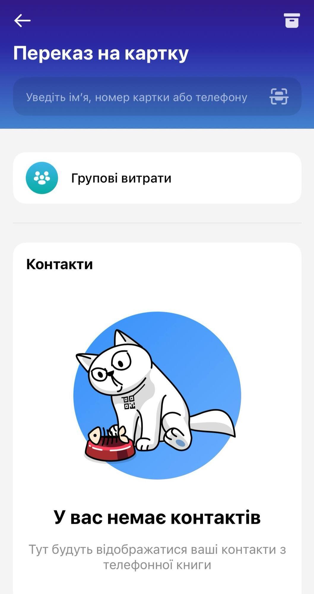 Збій полагодили за 20 хвилин