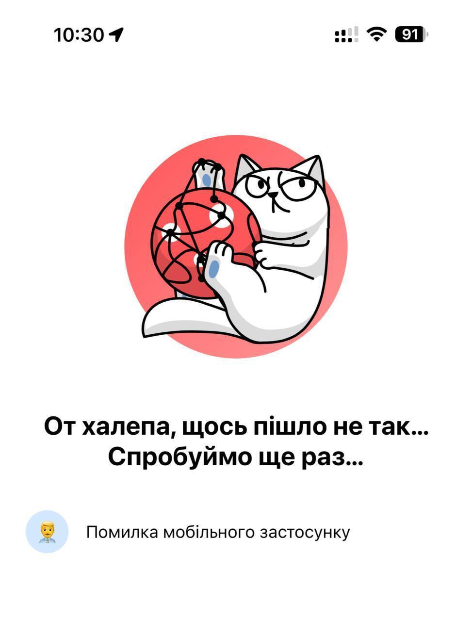 Українці не можуть здійснити перекази
