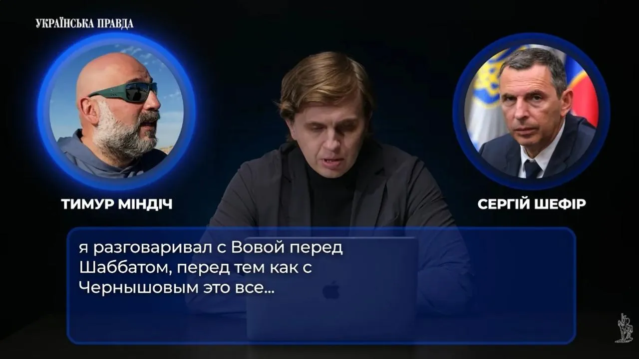 Открыты новые детали дела Чернышова