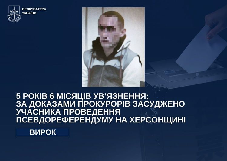 На Херсонщині чоловік агітував за "приєднання" до Росії і поплатився: як покарали учасника псевдореферендуму