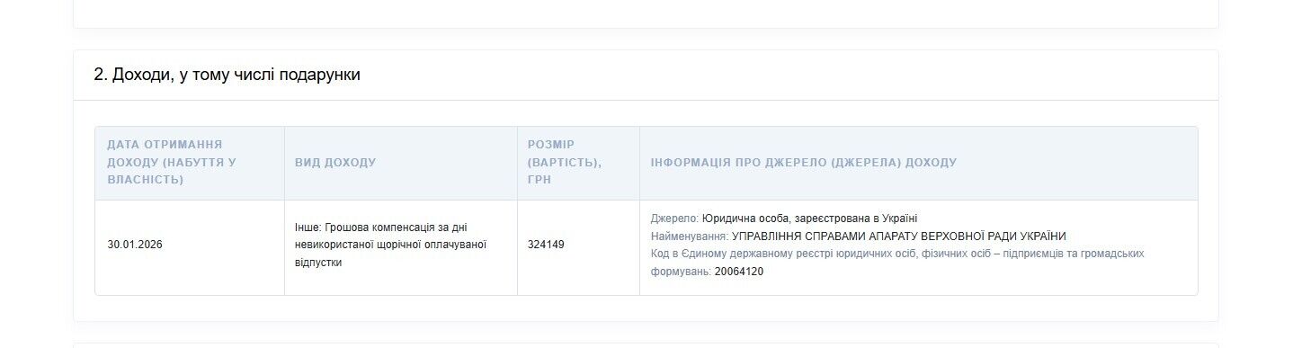 Первая выплата Крейденко