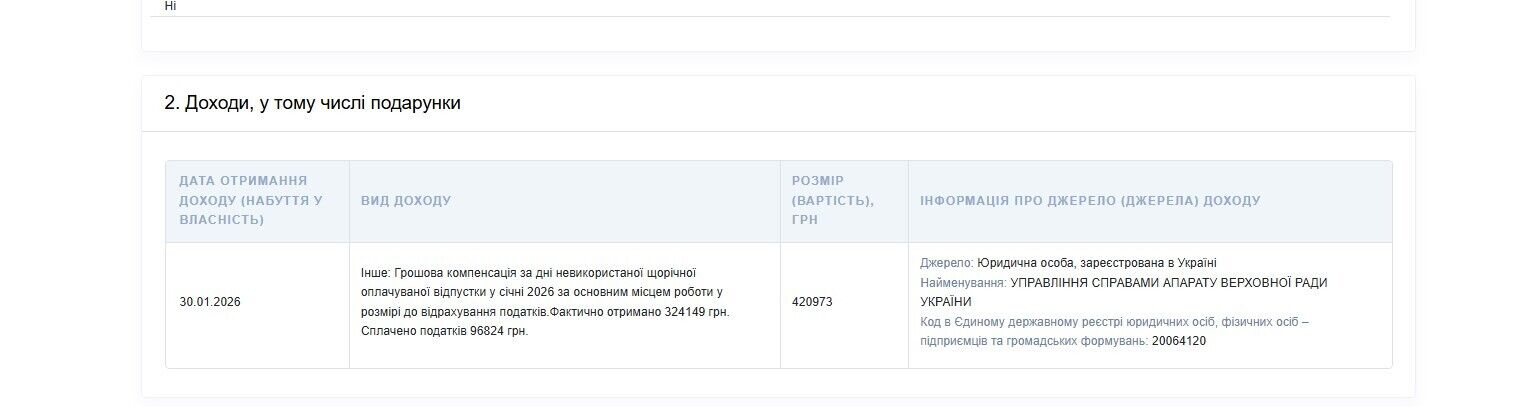 Вторая выплата Крейденко