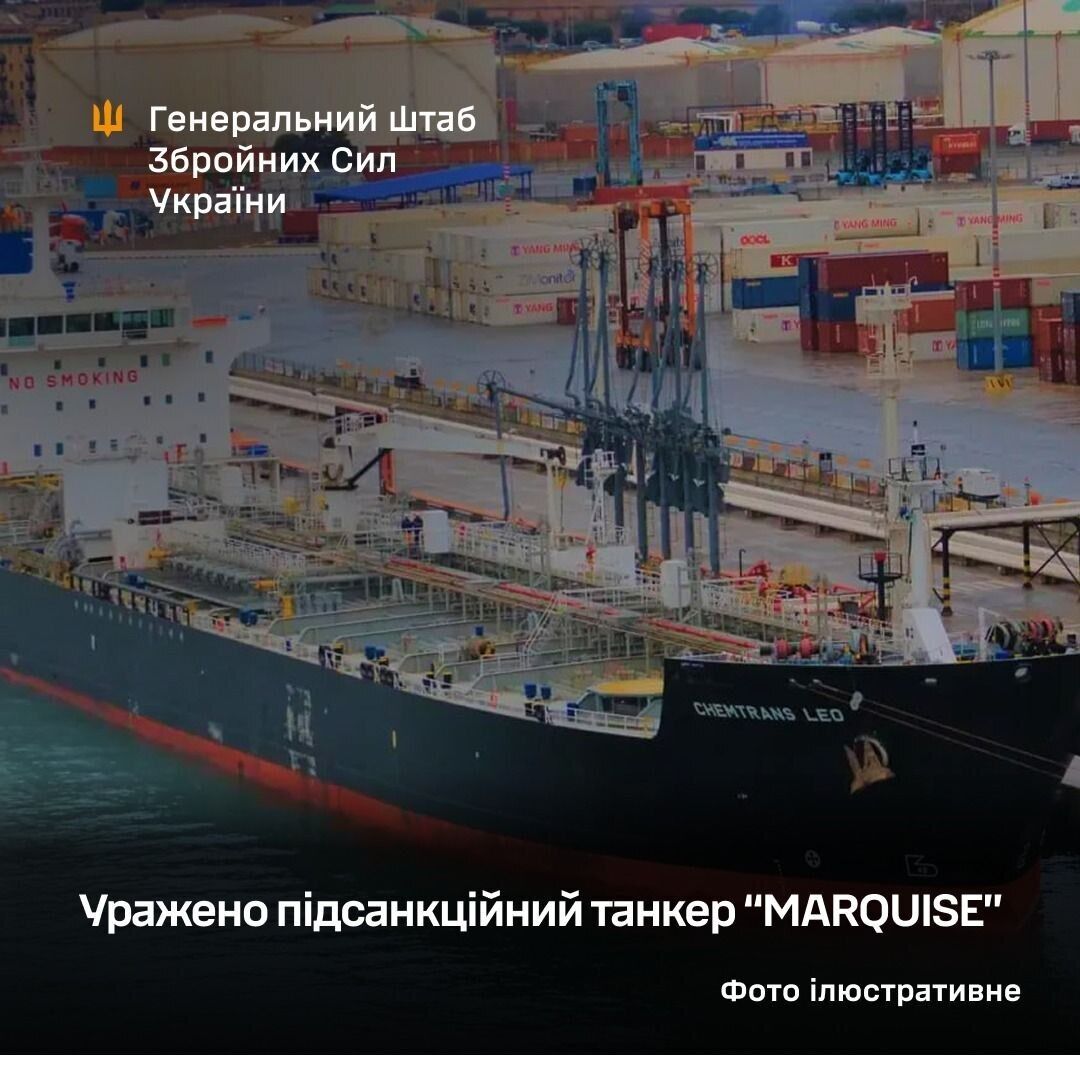 ВМС поразили подсанкционный танкер MARQUISE возле Туапсе: детали операции