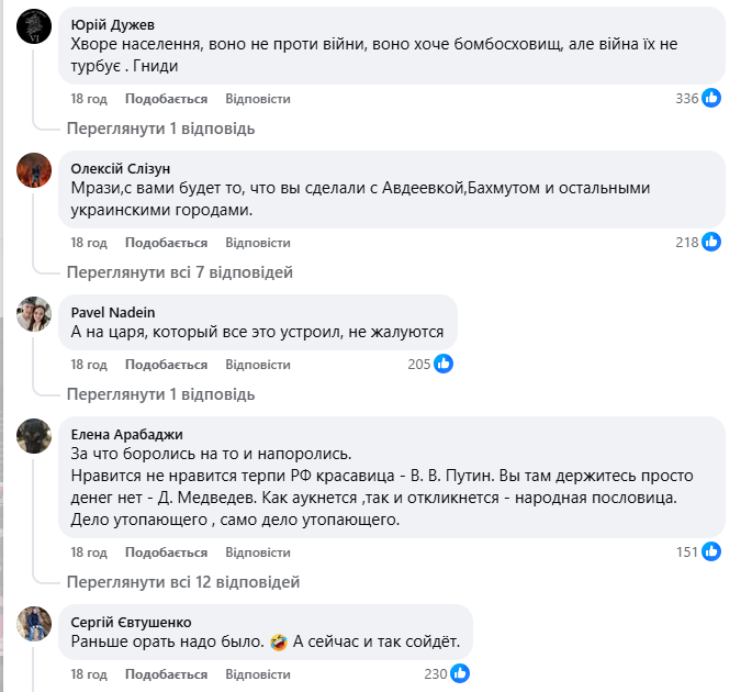 "Скільки можна терпіти?" Росіянки влаштували істерику через атаки ракет та дронів на РФ і "відправили" Путіна в підвал. Відео