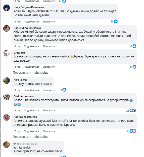 "Скільки можна терпіти?" Росіянки влаштували істерику через атаки ракет та дронів на РФ і "відправили" Путіна в підвал. Відео