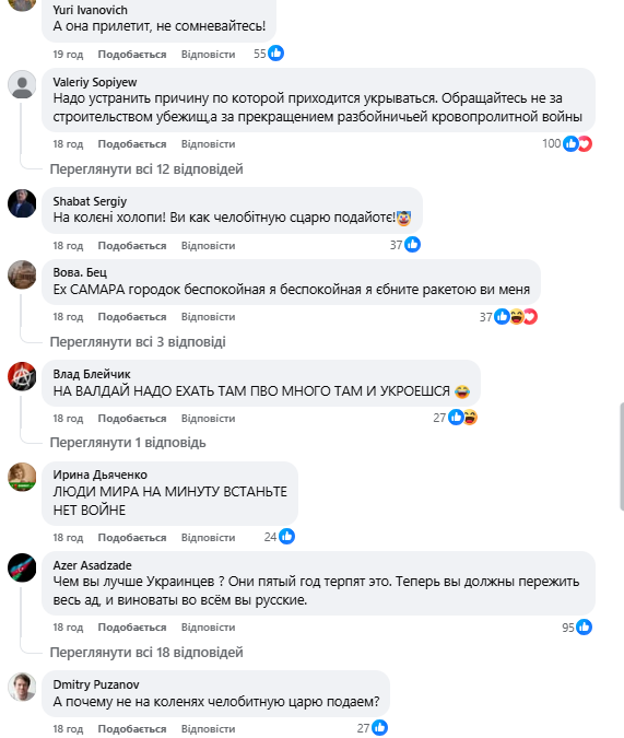 "Скільки можна терпіти?" Росіянки влаштували істерику через атаки ракет та дронів на РФ і "відправили" Путіна в підвал. Відео