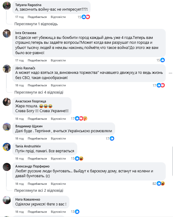 "Скільки можна терпіти?" Росіянки влаштували істерику через атаки ракет та дронів на РФ і "відправили" Путіна в підвал. Відео