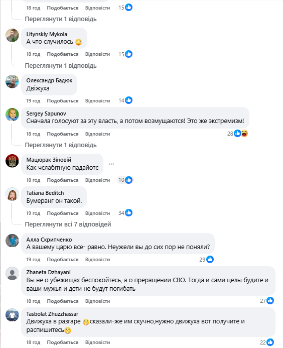 "Скільки можна терпіти?" Росіянки влаштували істерику через атаки ракет та дронів на РФ і "відправили" Путіна в підвал. Відео