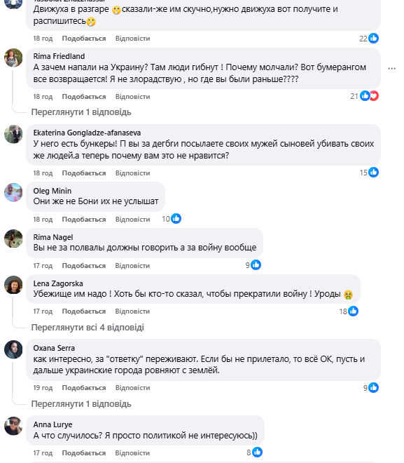 "Скільки можна терпіти?" Росіянки влаштували істерику через атаки ракет та дронів на РФ і "відправили" Путіна в підвал. Відео
