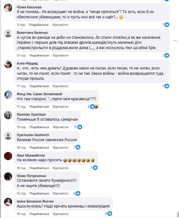 "Скільки можна терпіти?" Росіянки влаштували істерику через атаки ракет та дронів на РФ і "відправили" Путіна в підвал. Відео