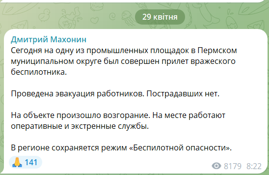 Піднявся дим: у російській Пермі атаковано вузлову станцію "Транснафти". Фото і відео